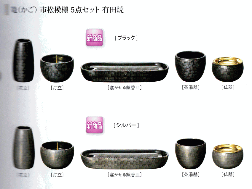 新型 モダン 家具調 仏具 相談ができる老舗専門店 対話型通販 安城